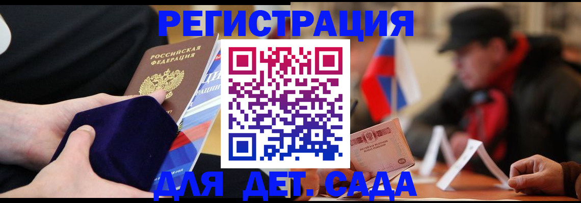 временная регистрация госуслуги в Прохладном