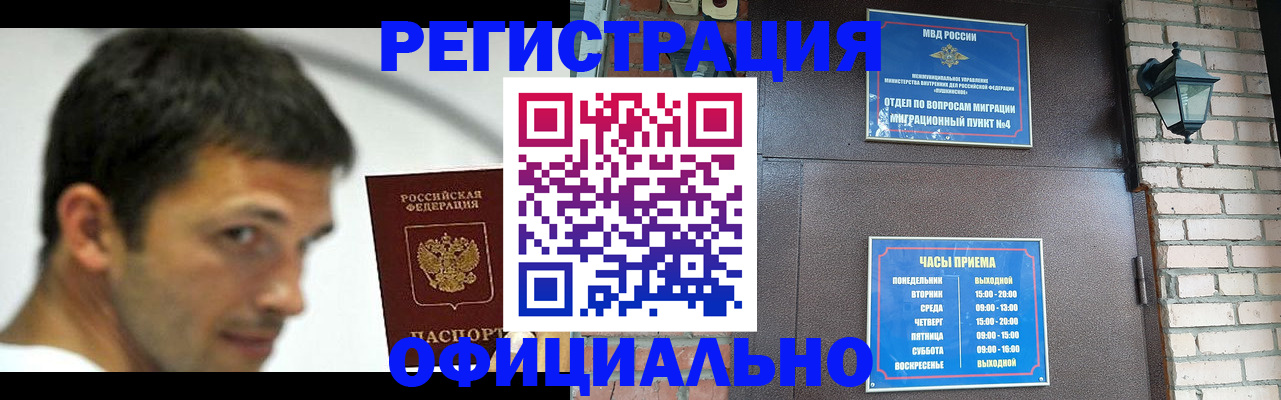 прописка штамп в Прохладном
