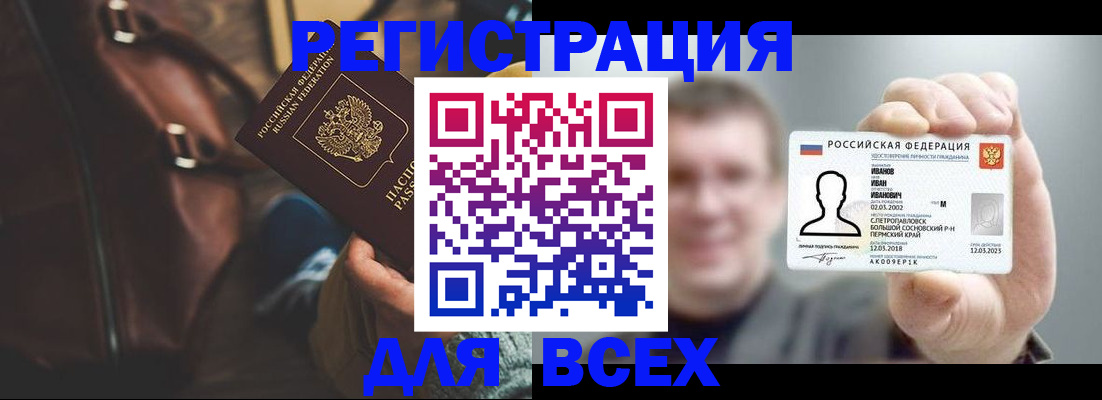 временная регистрация в квартире в Прохладном