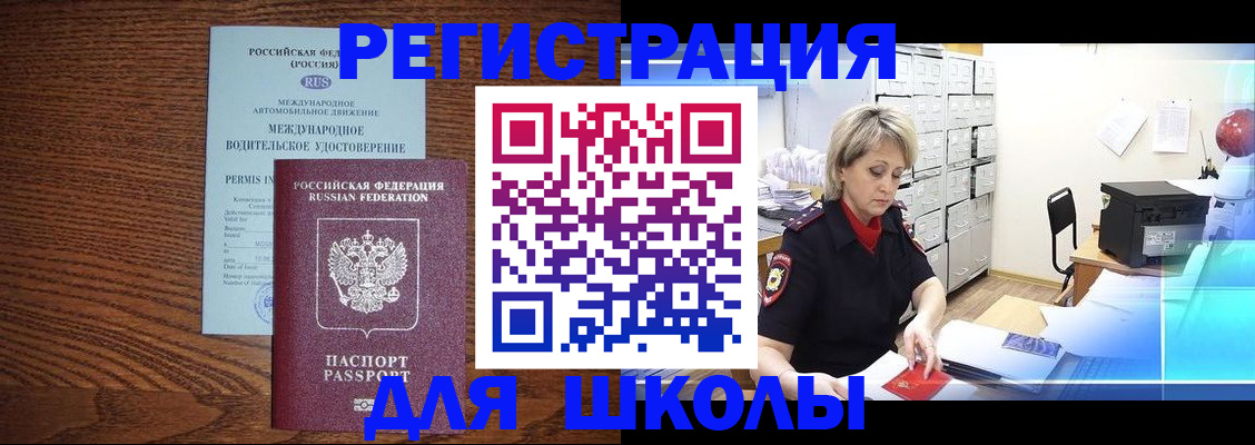 временная регистрация в Прохладном