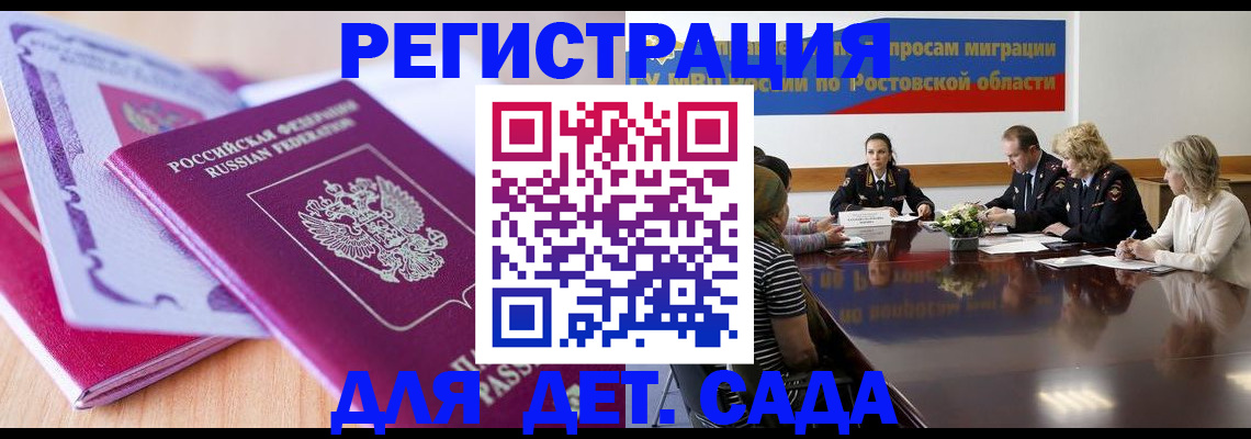 прописка для военкомата в Прохладном